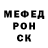 Меф мяу мяу 4 MMC Roma Golovko