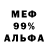 АМФЕТАМИН Розовый Artren
