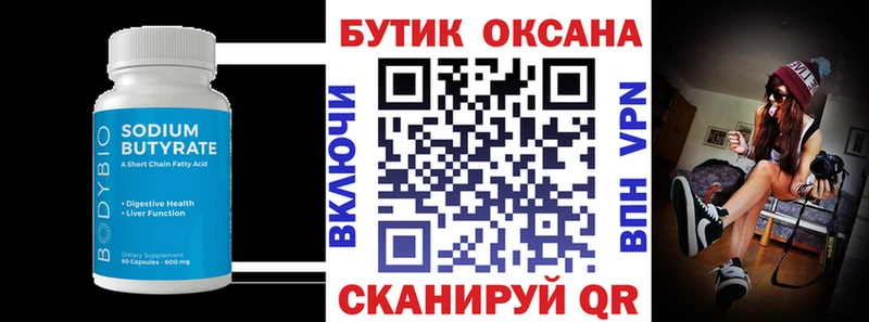Бутират жидкий экстази  Купить закладки  Каргат 