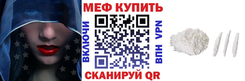 МЕФ кристаллы  Каргат 