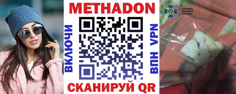 Метадон мёд  Купить закладки  Каргат 